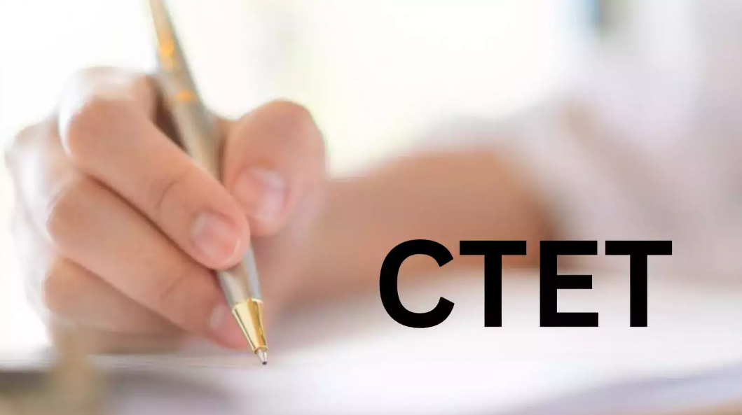CTET और TET परीक्षा की तैयारी के मुख्य बिंदु