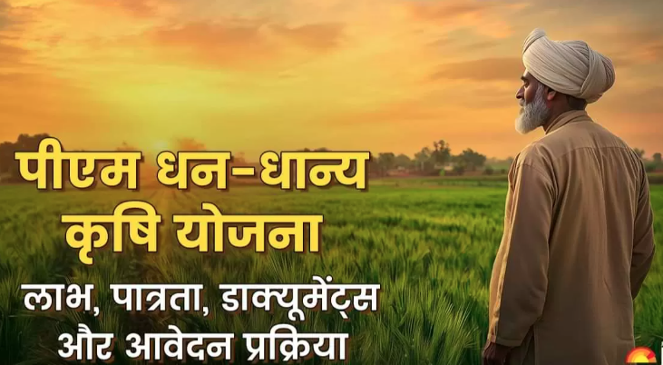Pradhan Mantri Dhan-Dhanya Krishi Yojana: Path to prosperity for farmers