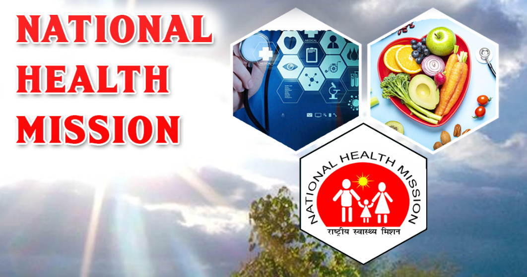 राष्ट्रीय स्वास्थ्य मिशन (National Health Mission - NHM) विवरण