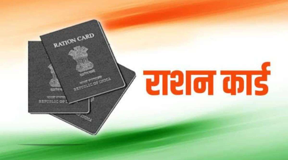 वन नेशन वन राशन कार्ड योजना: हर नागरिक को हर जगह राशन का अधिकार